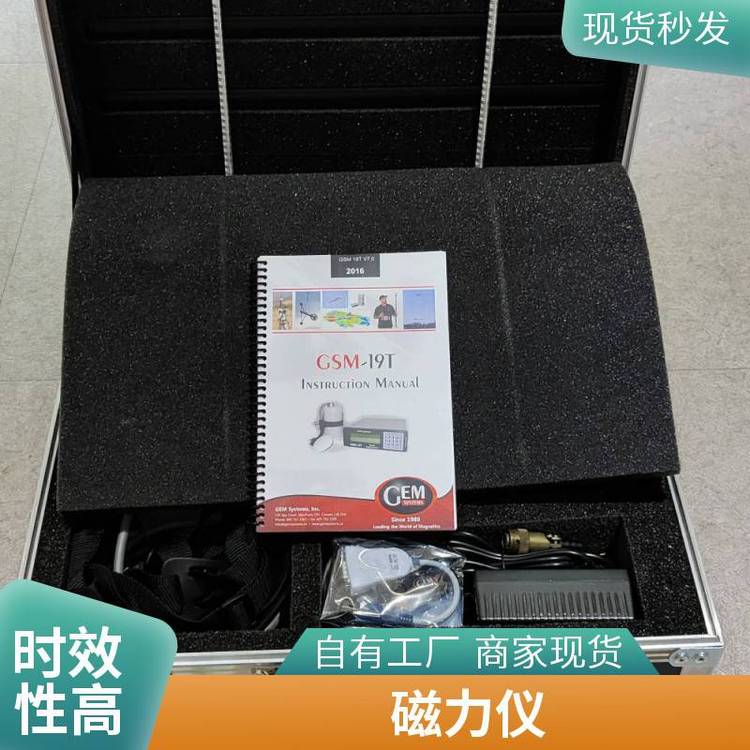 GSM-19T 质子磁力仪 用于探矿物探 金属矿探测仪