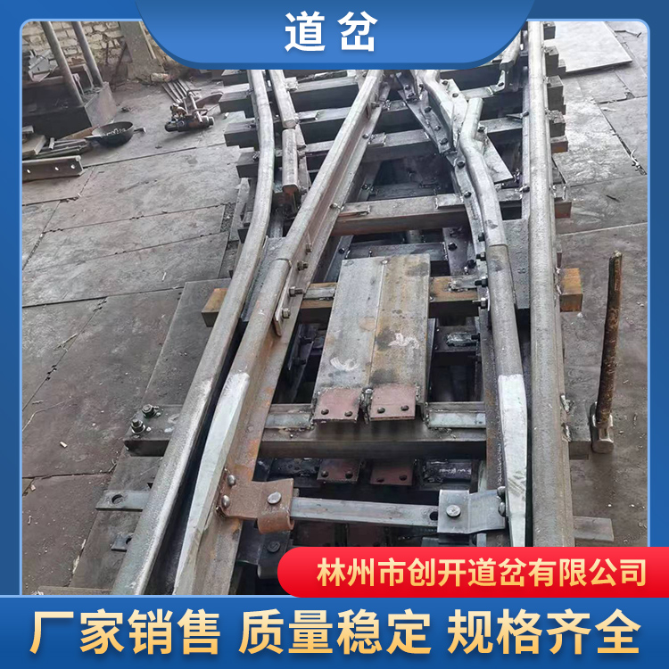 创开厂家发货铁路道岔配件