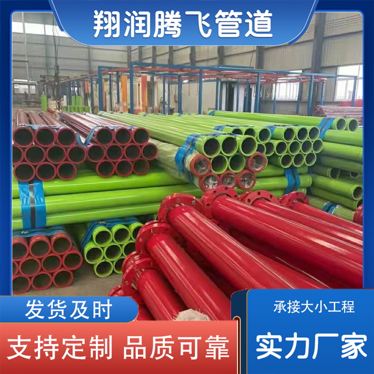 翔润腾飞管道 泵车管 厂家供货