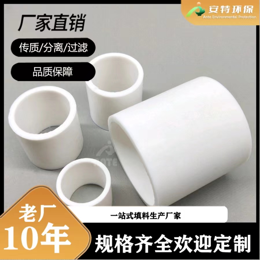 加工定制聚四氟塑料拉西环 PTFE材质 耐高温耐腐蚀性好 安特厂家