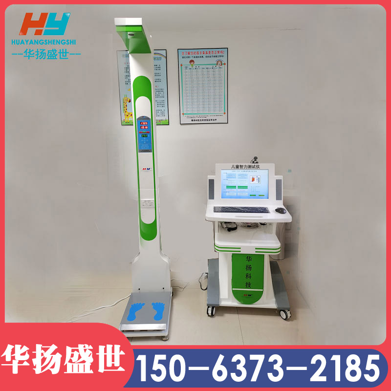 儿童智力测试仪EPX-1 儿童智力筛查仪价格 华扬盛世