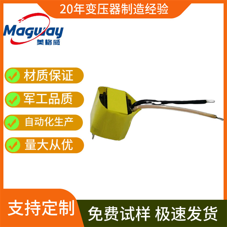 美格威供应 充足货源 EE1608变压器 5V3.1A立式变压器 高频变压器 电源变压器