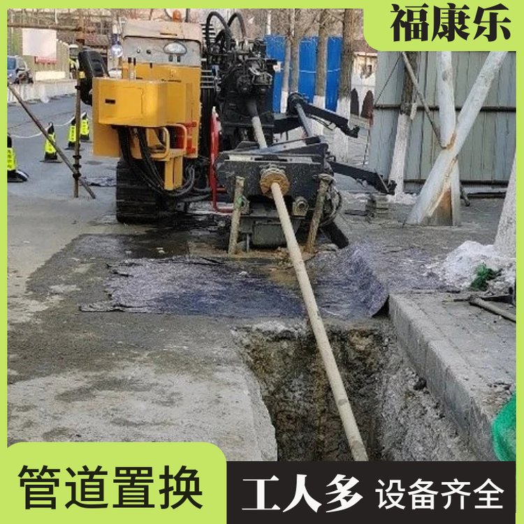 北京专业非开挖顶管施工，管道坍塌修复 福康乐