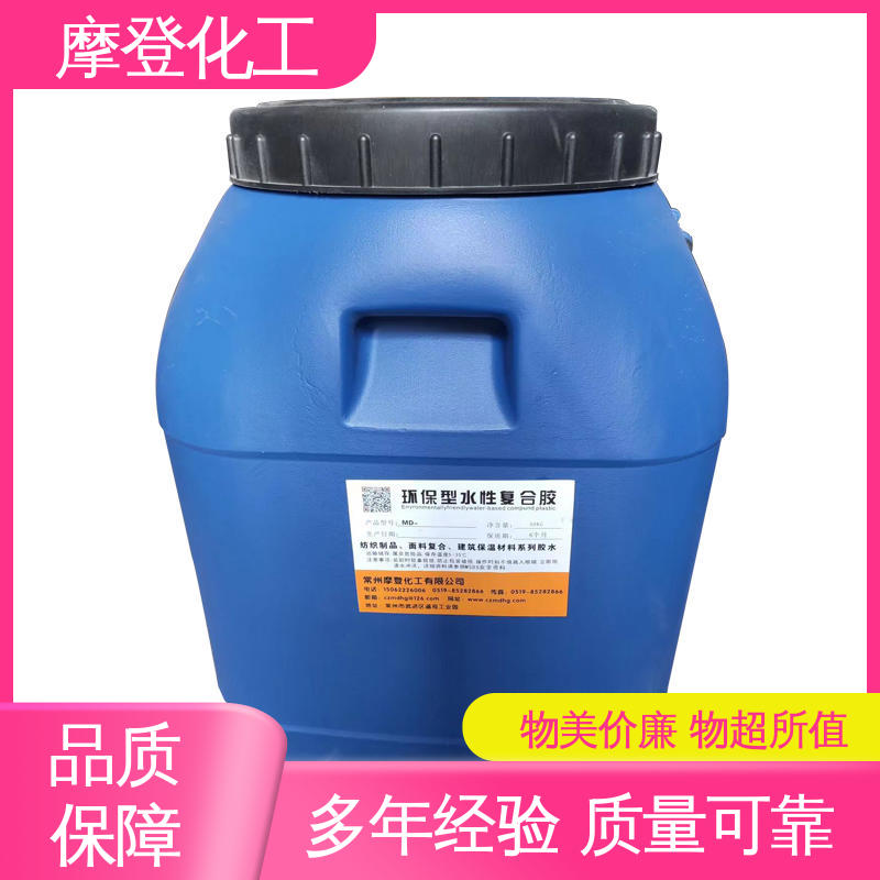 摩登化工 石材背网马赛克胶水 源头厂家 施工方便 流动性良好