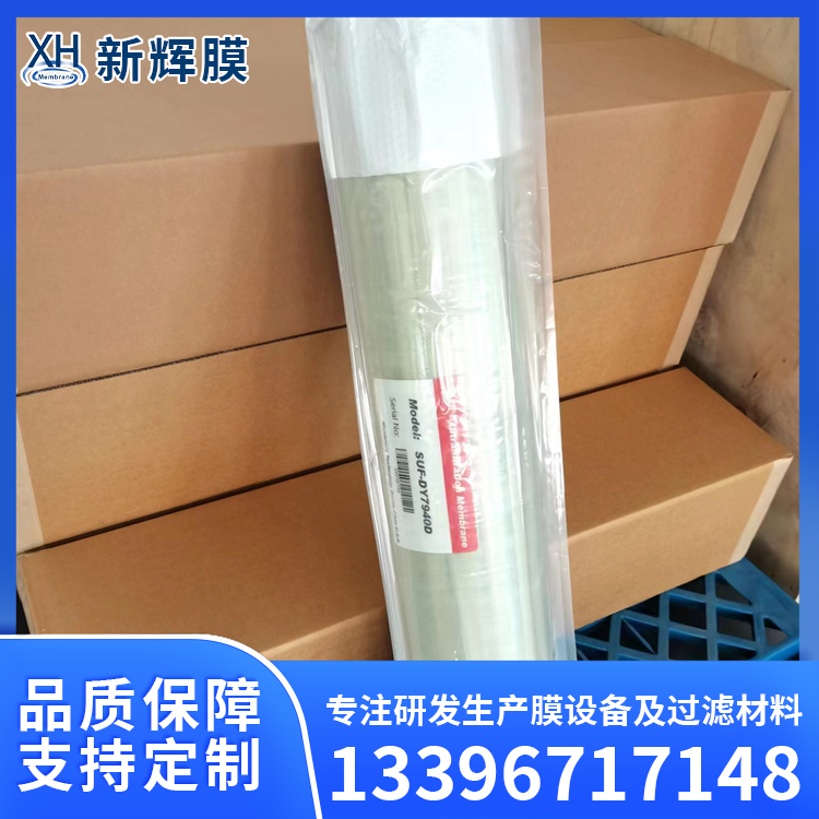 电泳漆卷膜超滤机 冷却循环水处理 工件表面冲洗 新辉膜