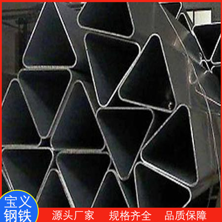 三角形异型钢管 热镀锌异形钢管 矩型管 3.8mm 加工