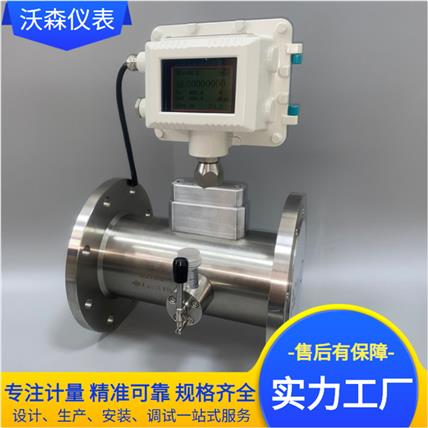 气体涡轮流量计 实力工厂 售后有保障 沃森仪表