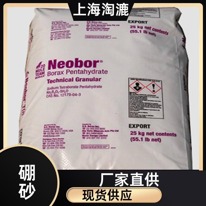 车马五水硼砂四硼酸钠12179-04-3 99%含量 众爱硼 淘漉贸易进口