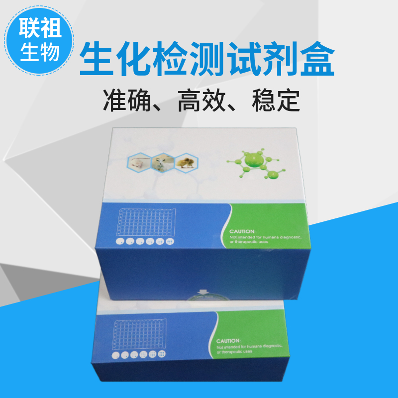 组织无机磷含量测试盒微量法