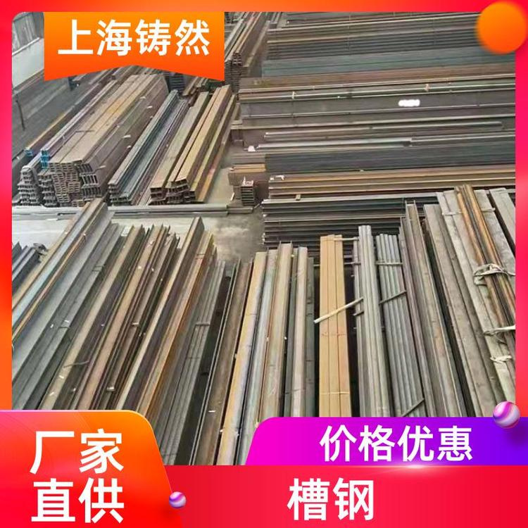 耐磨性强耐高低温 槽钢 交货及时 不锈钢角钢定制 铸然