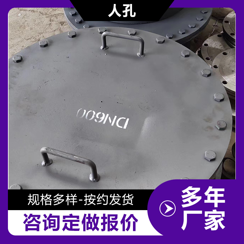 厂家供应人孔快开罐顶