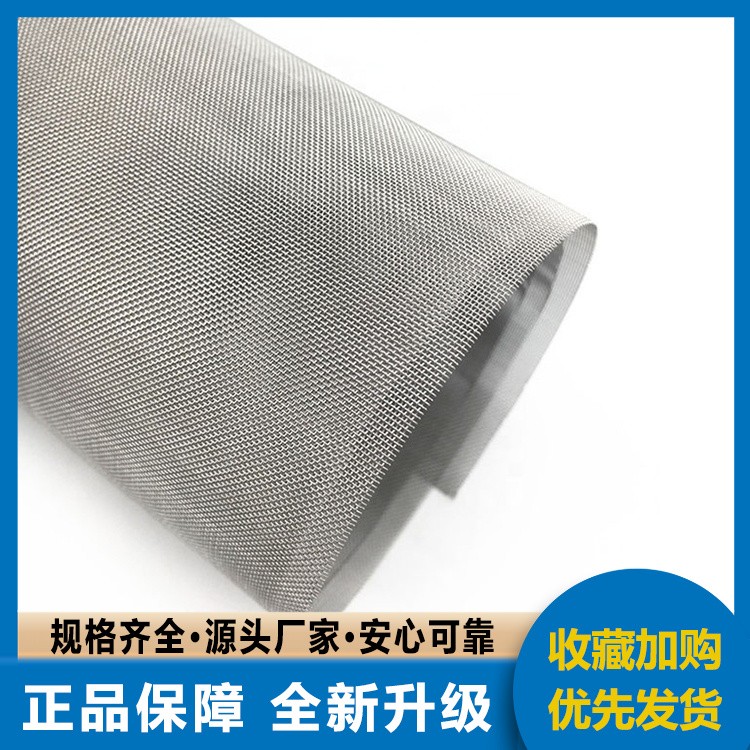 制氢镍网 导热元件集流网 制氢电解槽用镍丝网