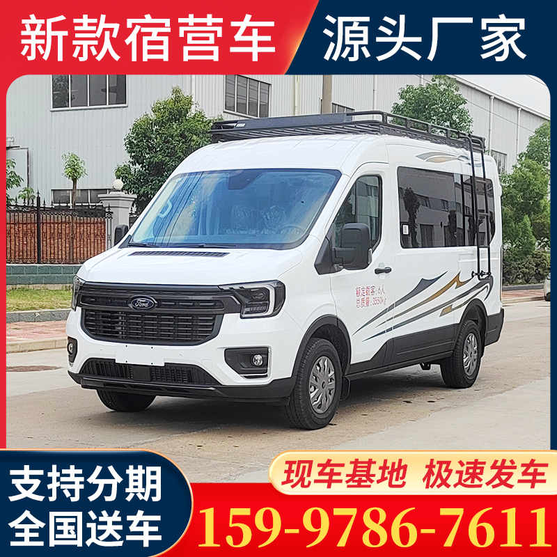 依维柯聚星旅居车 宿营车 畅玩户外旅游露营的好搭档