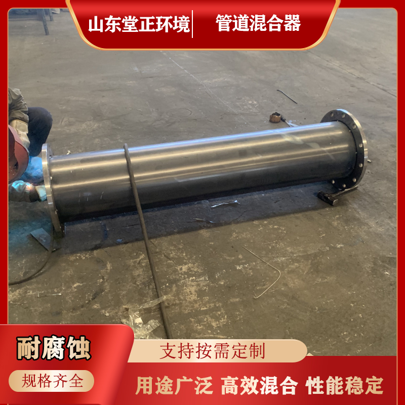 管道混合器  长度可定制 免费设计 堂正环保