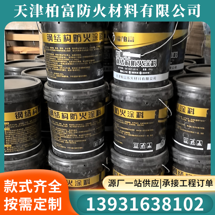 钢结构防火涂料施工