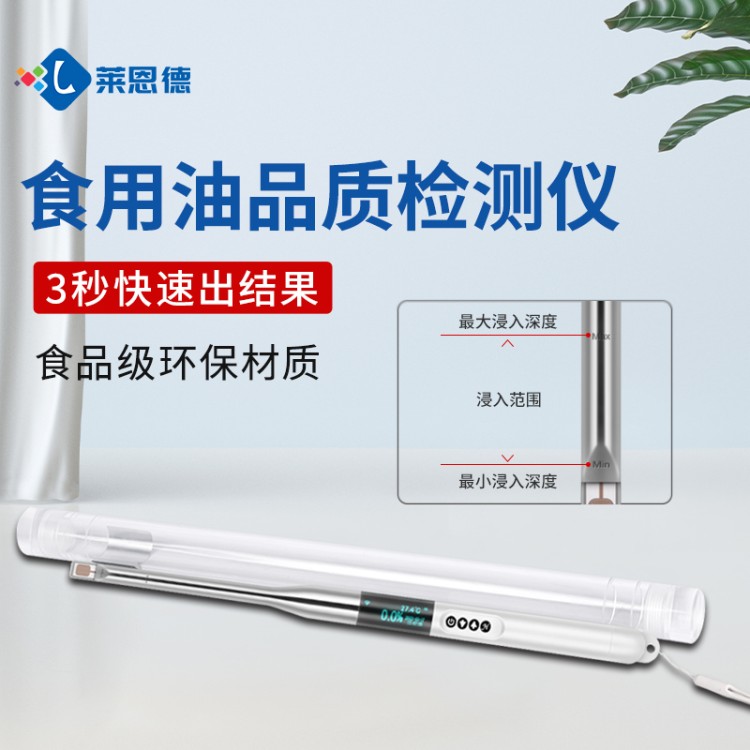 食用油检测仪 型号齐全 售后无忧