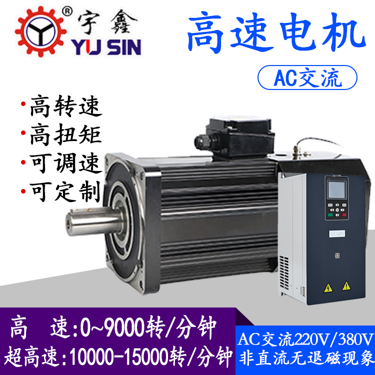 高速电机 发泡机专用12000转交流高速马达