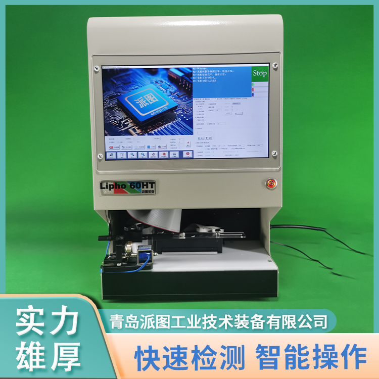 多功能导通打点线序检测仪 颜色自动排线 派图