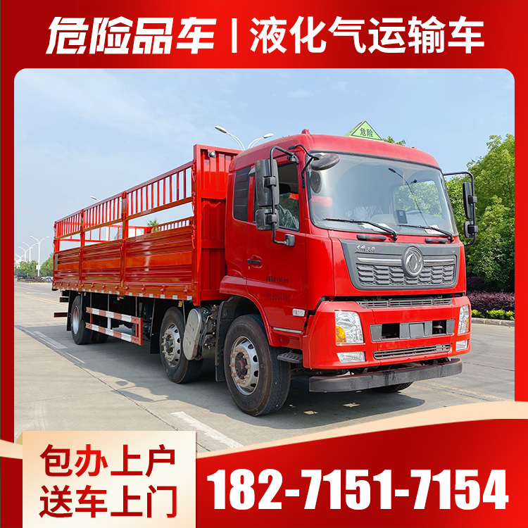 煤气罐配送车，气瓶专用车 瓶装气体车