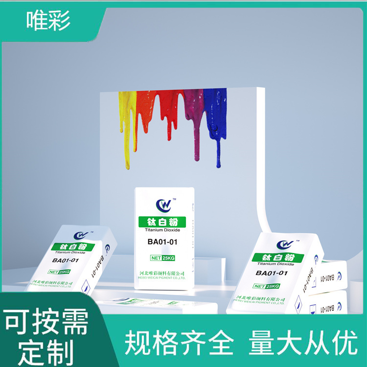 钛白粉 钛白粉工厂 生产钛白粉的厂家