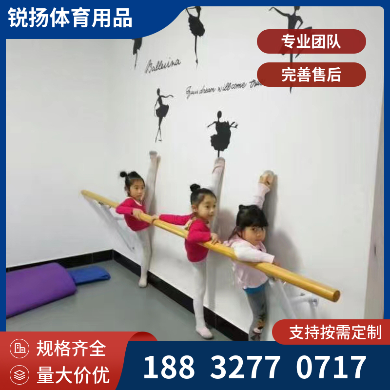 舞蹈室专用可移动舞蹈把杆 家用升降压腿把杆体操练习松木杆定制