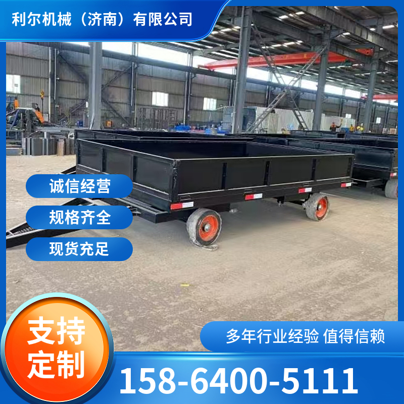 牵引平板拖车 弹簧减震 矿用平板车结构合理 发货及时 电动平车 利尔