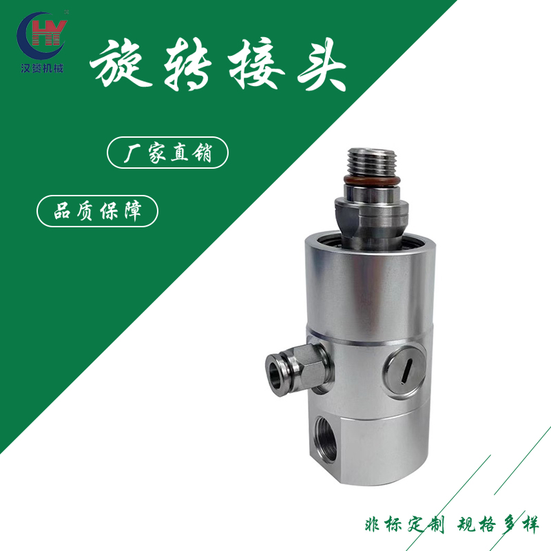 替代罗拓A10-1771-05L机床主轴中心出水深孔钻高压高速旋转接头