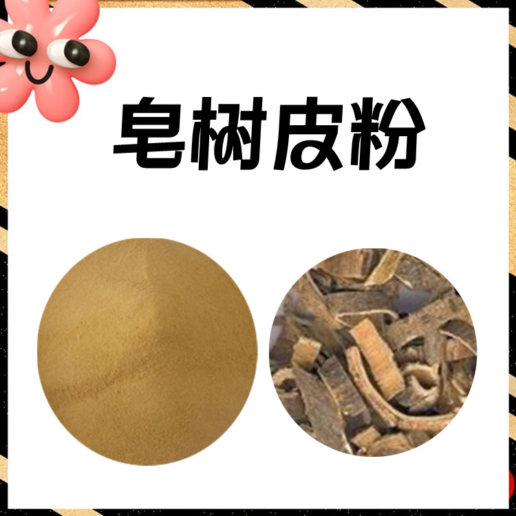 皂树皮粉  六盘韵生物 采用喷雾干燥技术 三遍提取浓缩而成