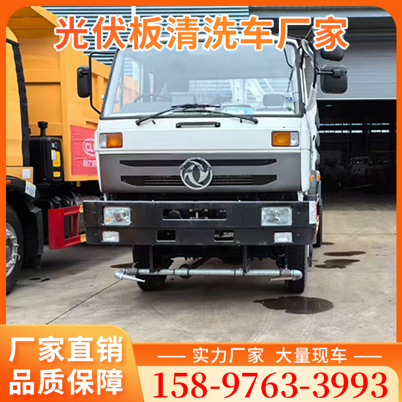 光伏板清洗车 厂家报价 真实可信赖