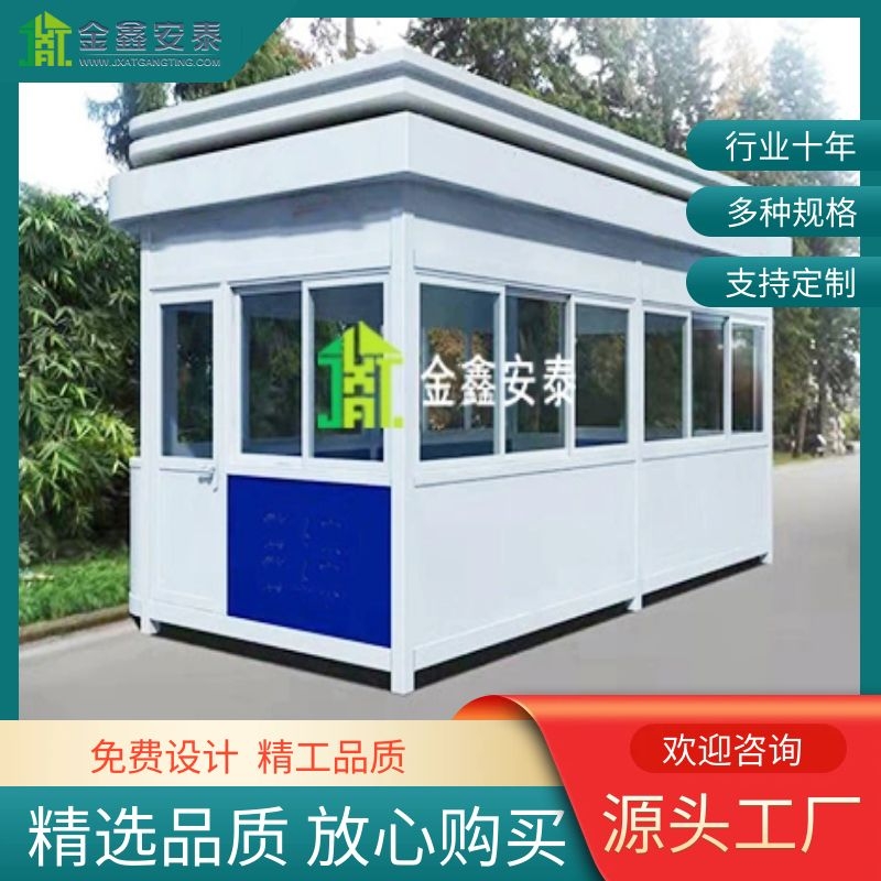 北京治安岗亭执勤岗亭工厂全国供应