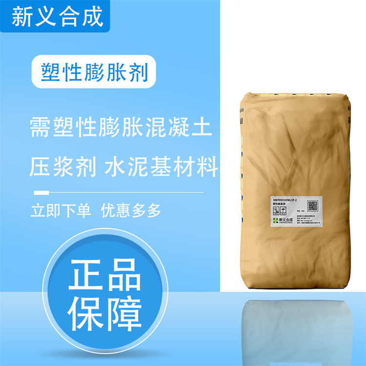 膨胀剂现货充足