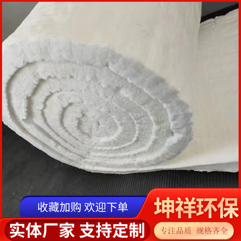 硅酸铝甩丝毯精选材质
