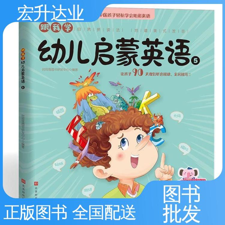 宏升达业 品种齐全 生活社科书刊 项目投标合作 大学图书馆配