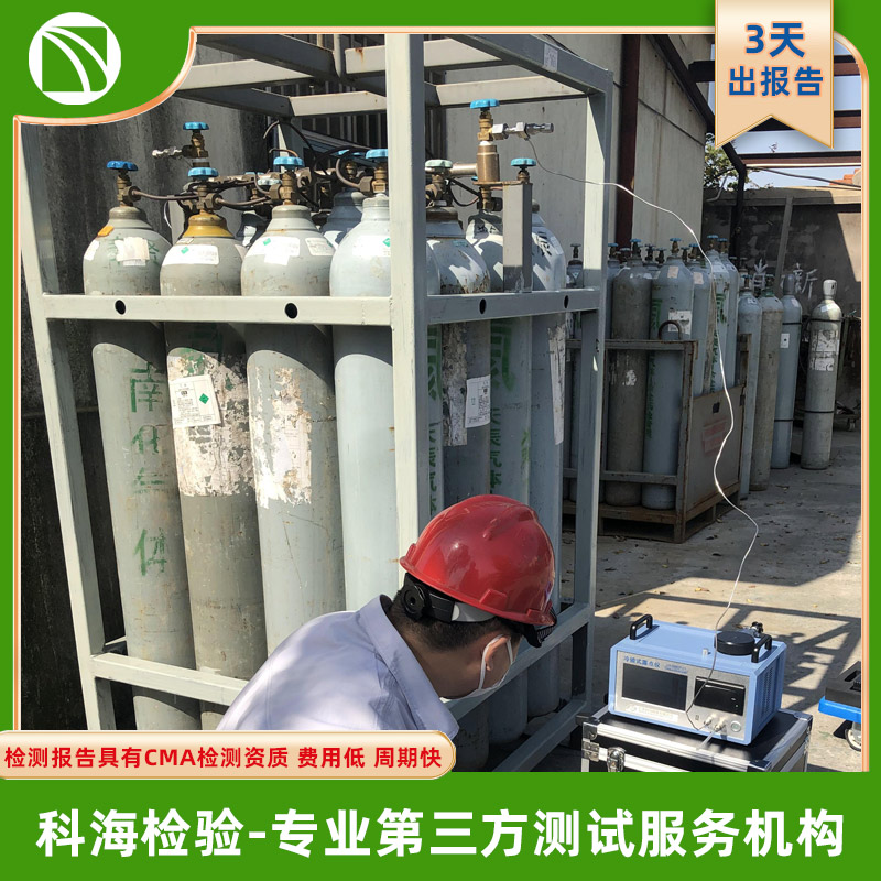 氦气检测--专业第三方检测机构，资质齐全
