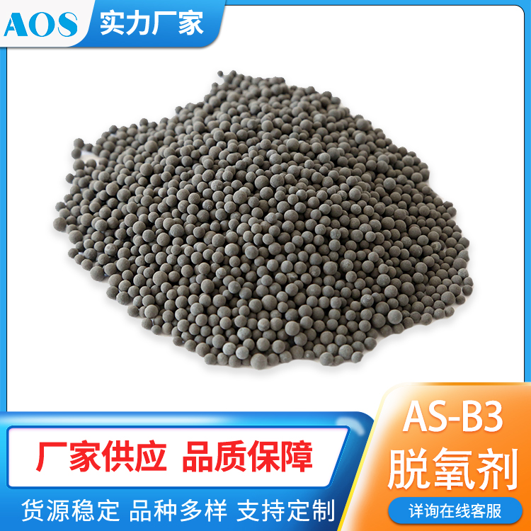 AOS 钯触媒 加氢脱氧剂 钯铝球 钯钛条形催化剂 氮气纯化