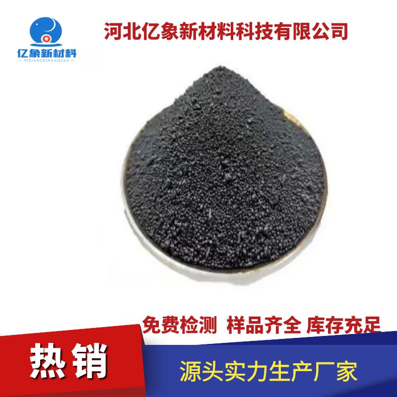 亿象-专业生产球沥青,经验丰富,库存充足,厂家直接报价,没有中间商赚差价.免费提供样品,欢迎咨询。