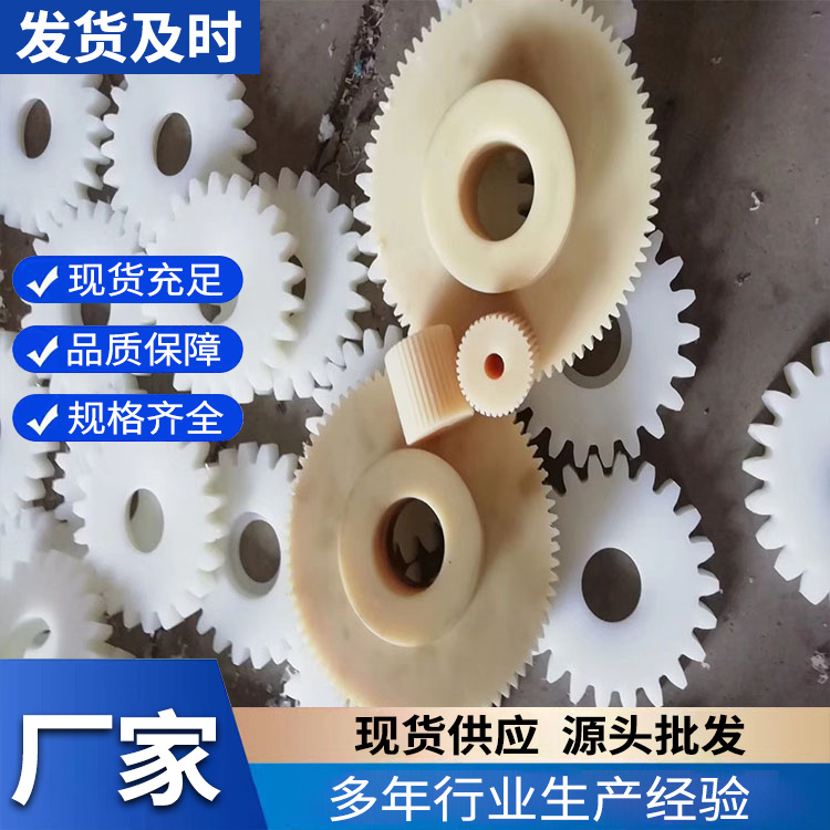 尼龙齿轮 高质量产品 性能稳定 卓尚