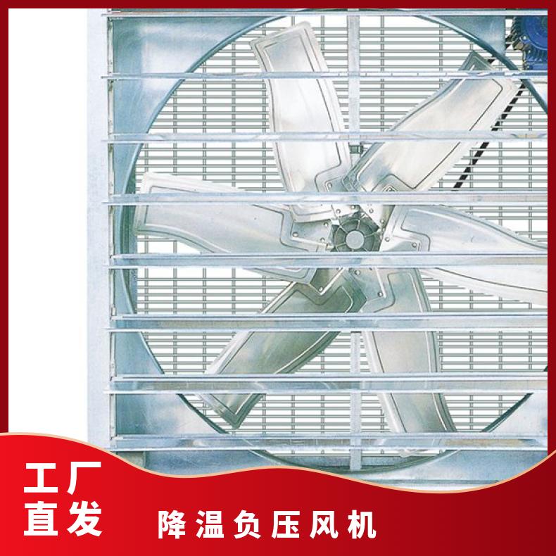绿岛风负压风机 工业通风换气设备 养殖场大棚抽风机