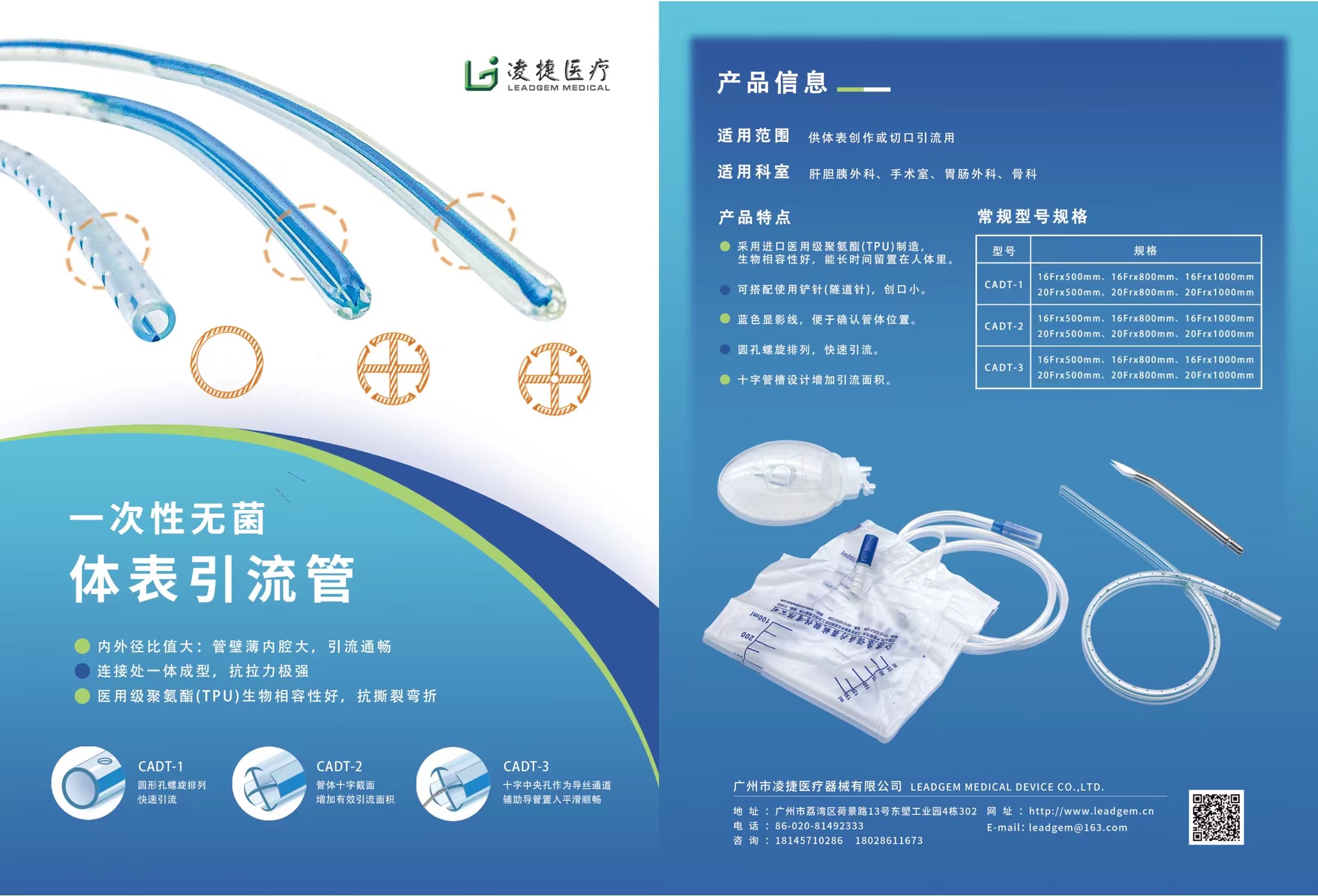 负压引流套件