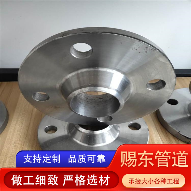 河北赐东管道 对焊法兰 厂家供货