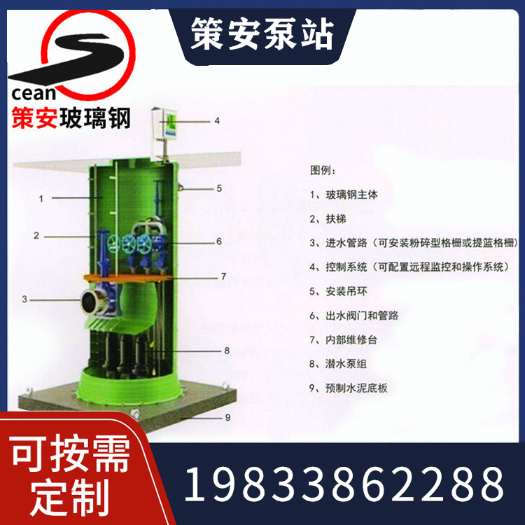 一体化预制泵站库存充足