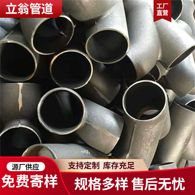 沧州立翁管道 排水用钢管管件 管道厂家供货
