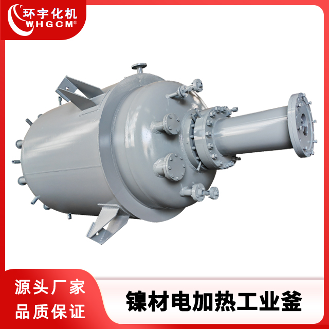 环宇化机  2000L镍材电加热工业釜