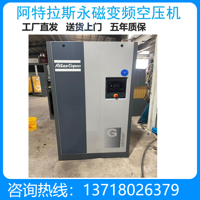 阿特拉斯空压机GA55VSD+ 55KW11.3立方油冷永磁变频 空压机配件