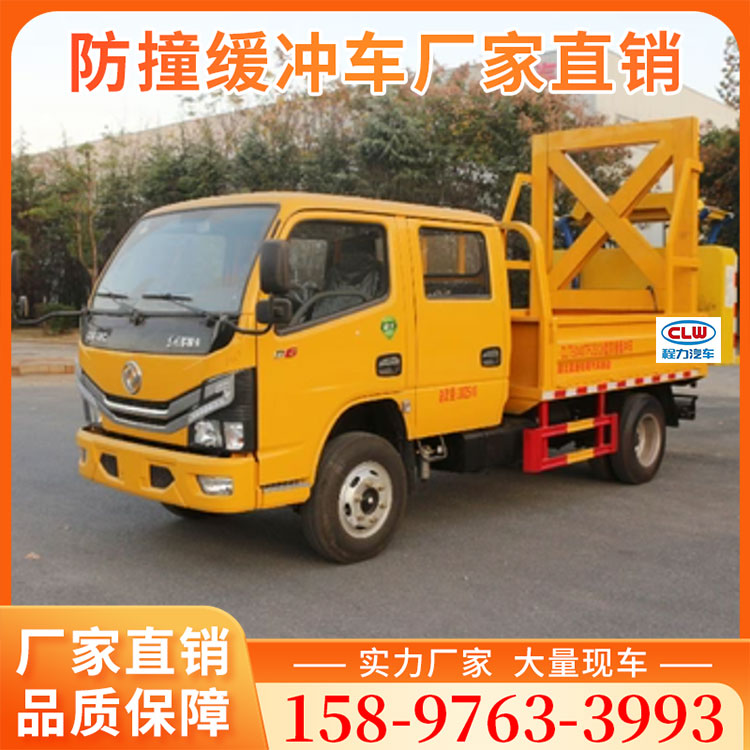 国六蓝牌 东风多利卡D6防撞车 隧道施工防撞缓冲车 现 车供应