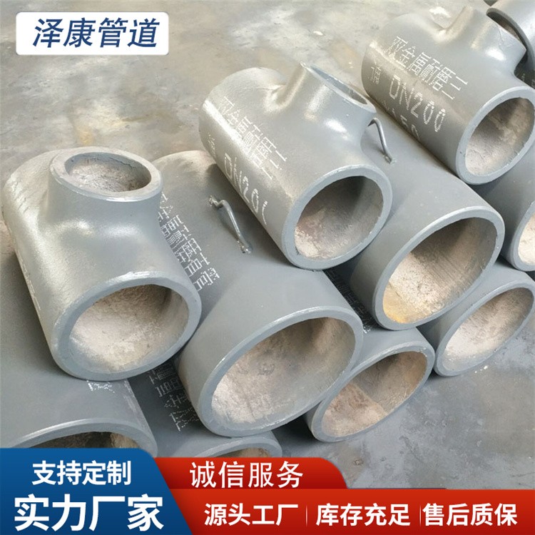 沧州泽康管道 双金属耐磨三通 发货及时