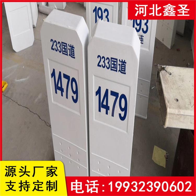 鑫圣 1000*400*150 数字百米桩 适用国道省道县道路段 使用寿命长