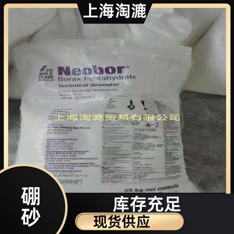美国硼砂现货 进口工业级四硼酸钠 陶瓷工业做釉料 库存充足