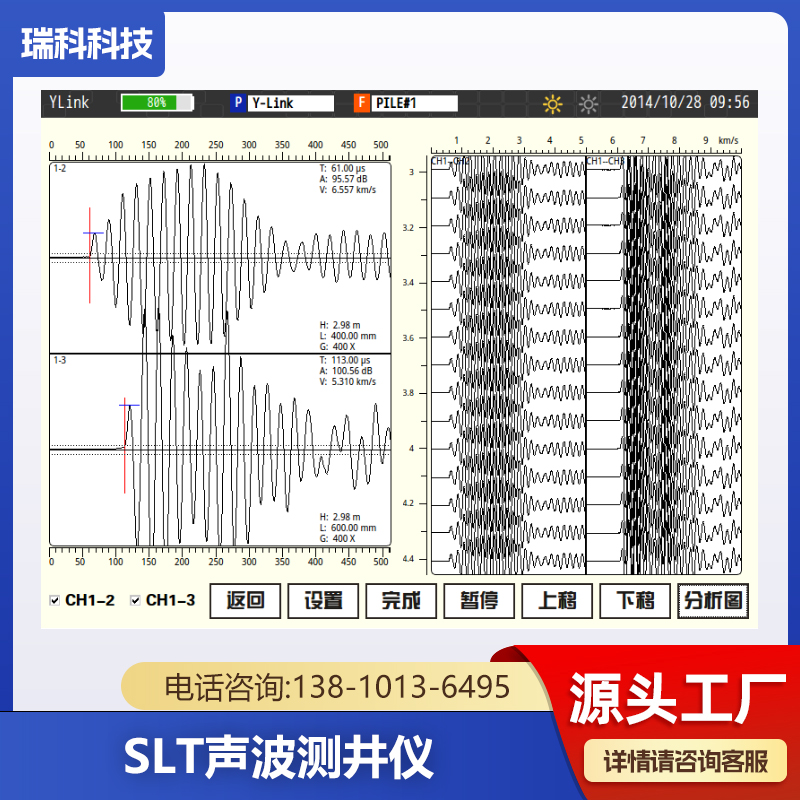 SLT声波测井仪 声波仪器 操作简单