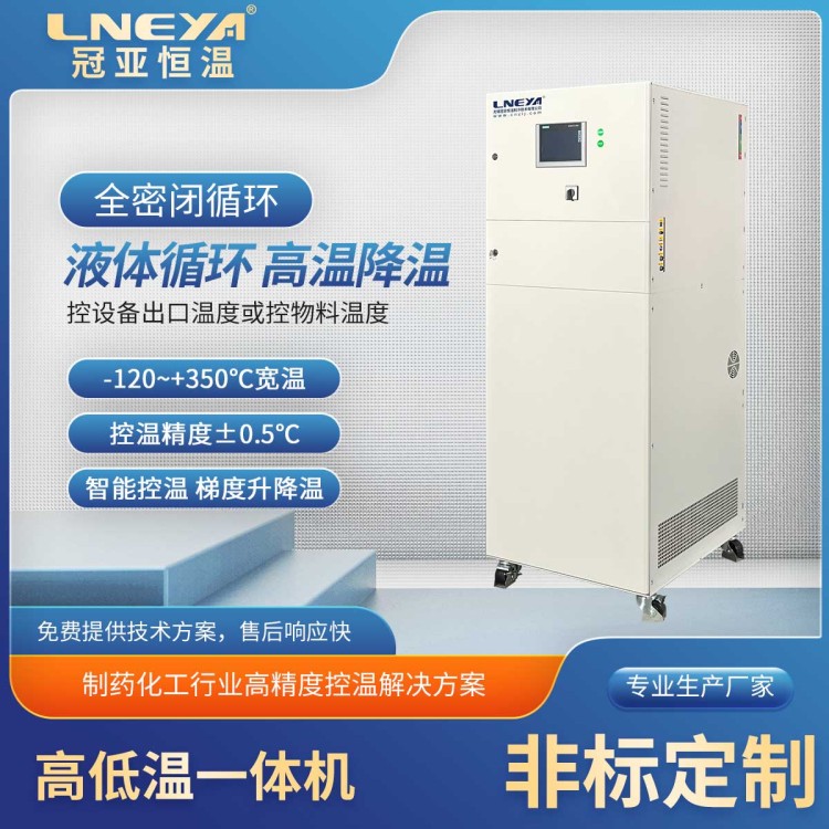 制冷加热循环浴 油浴高低温设备 反应釜水冷却循环系统